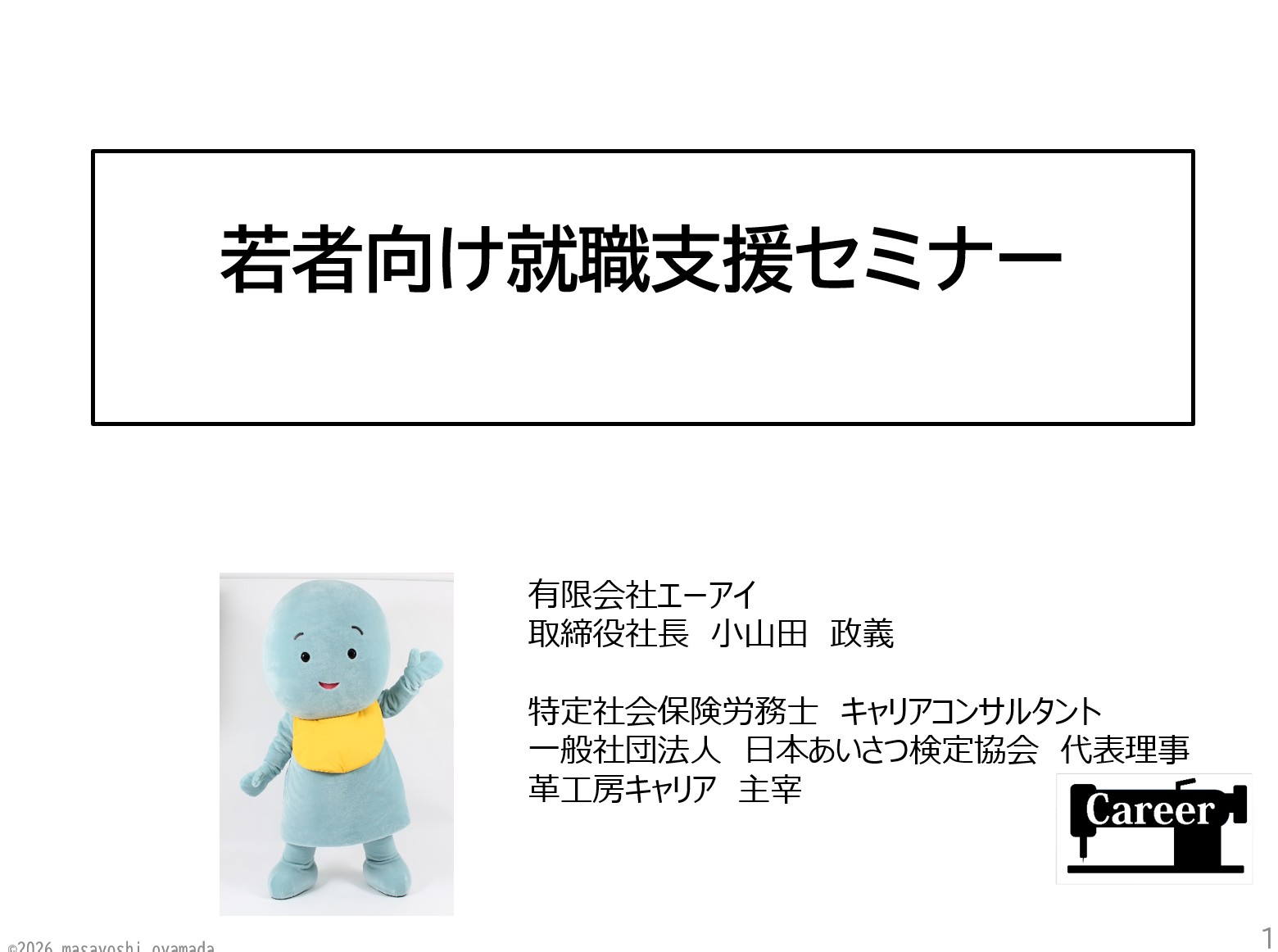 【若者向け】いきいき元気塾（第４土曜日：２時間）